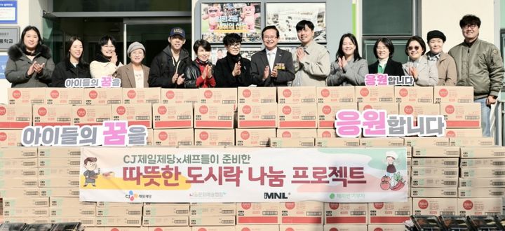 [서울-뉴시스] CJ제일제당이 지난 11일 '셰프의 나눔 도시락'을 결식아동 300명에게 전달했다.(사진=CJ제일제당 제공) *재판매 및 DB 금지