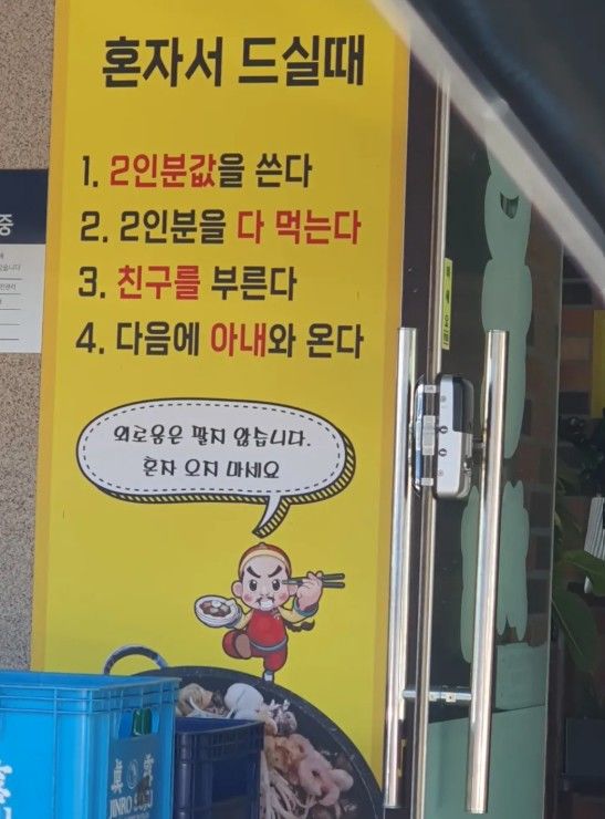 [뉴시스]한 짜장면 집에서 혼밥을 금지하는 안내문을 내걸어 논란이 되고 있다. (사진 = 스레드 캡처) *재판매 및 DB 금지