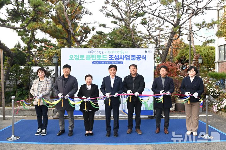 [부천=뉴시스]정일형 기자 = 오정로 클린로드 준공식 참석자들이 준공 기념 커팅식. (사진=부천시 제공)