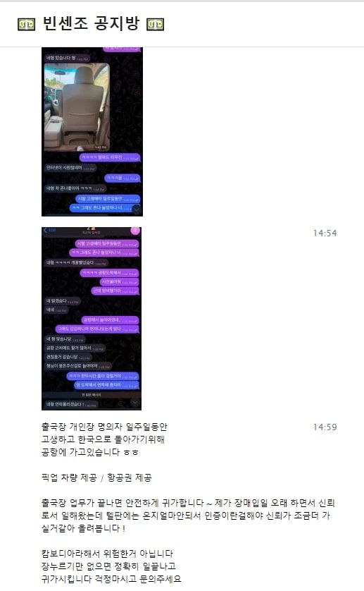 [부산=뉴시스] 대포통장 명의자 모집 홍보물. (사진=부산경찰청 제공) 2025.11.12. photo@newsis.com *재판매 및 DB 금지