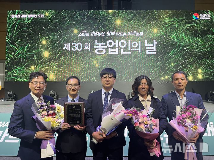 사천 농업인들, 창의개발·농촌발전 공로 '정부포상·도지사상' 