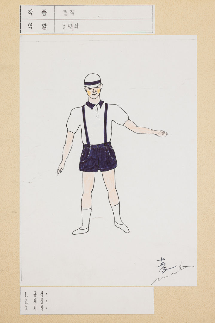 [서울=뉴시스] 88 서울올림픽 굴렁쇠와 의상 스케치 (사진=국가유산청 제공) 2025.11.12. photo@newsis.com *재판매 및 DB 금지