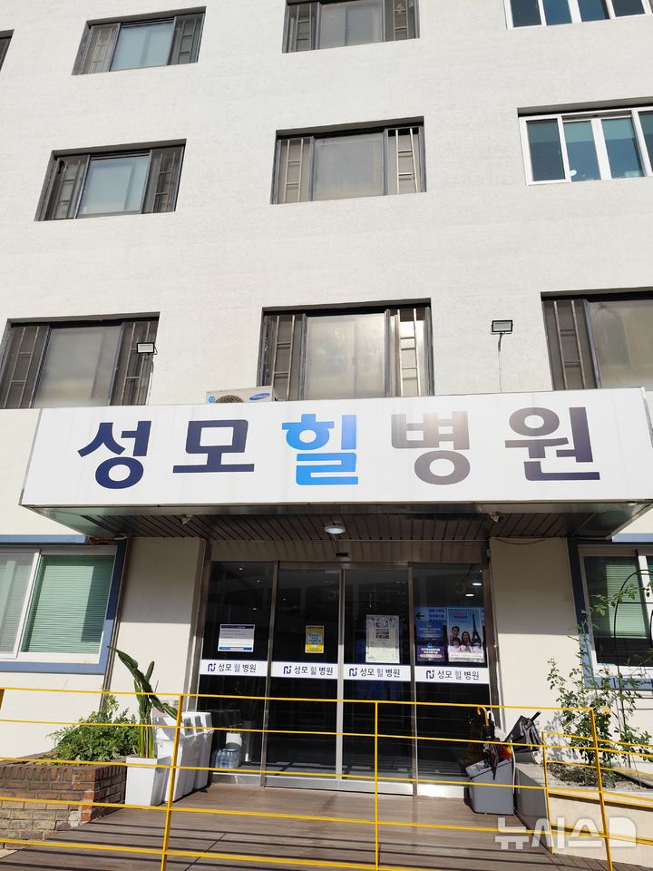 [부천=뉴시스] 정일형 기자 = 부천성모힐병원. 