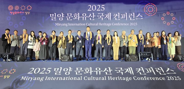 [밀양=뉴시스] 2025 밀양문화유산 국제컨퍼런스. (사진= 밀양시 제공) 2025.11.12. photo@newsis.com *재판매 및 DB 금지