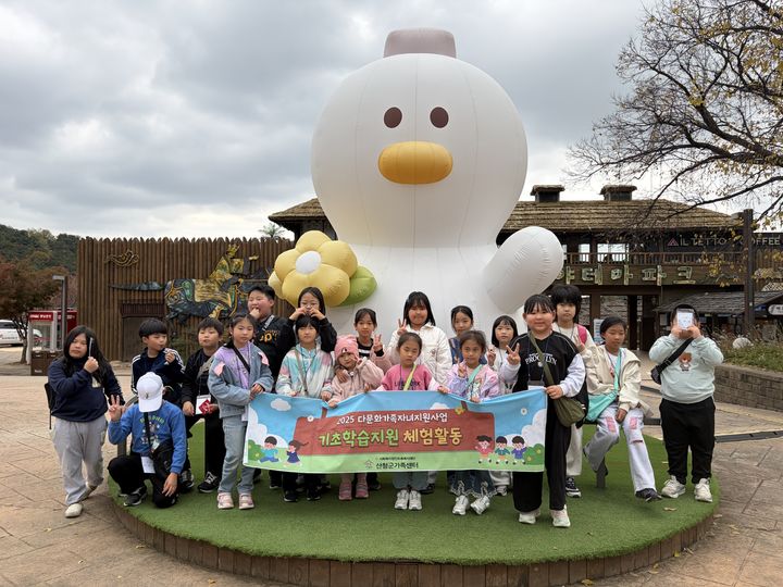 [산청=뉴시스] 산청군가족센터 기초학습지원 체험활동 (사진=산청군 제공) 2025. 11. 12. photo@newsis.com *재판매 및 DB 금지