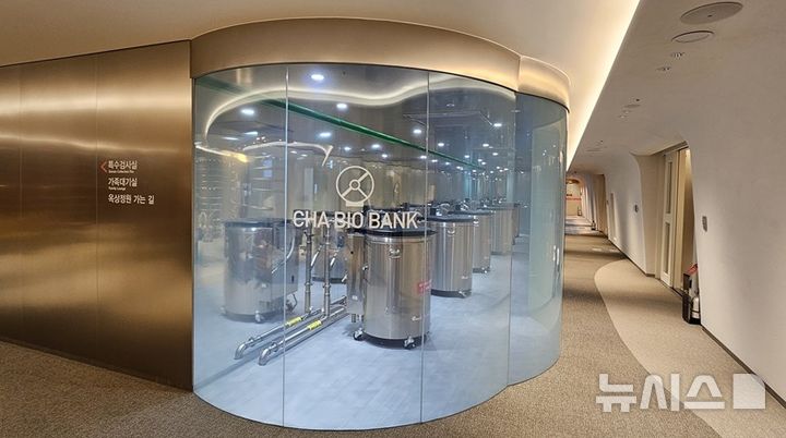 [서울=뉴시스] 마곡 차병원 난임센터에 들어선 AI바이오탱크. (사진= 차병원 제공)