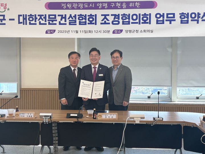 정원관광도시 양평 구현을 위한 조경분야 상생협력 협약식. (사진=양평군 제공) photo@newsis.com *재판매 및 DB 금지