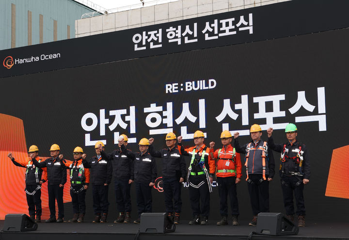 [거제=뉴시스] 신정철 기자= 한화오션은 12일 거제사업장에서 김희철 대표이사를 비롯해 임직원 및 협력사 대표 등이 참석한 가운데 ‘안전 혁신 선포식’을 가졌다. 사진은 한화오션 김희철 대표이사(왼쪽 일곱번째)를 비롯한 주요 경영진들이 안전관리 체계의 근본적인 혁신에 대한 결의를 다지고 있다.(사진=한화오션 제공).2025.11.12. photo@newsis.com *재판매 및 DB 금지