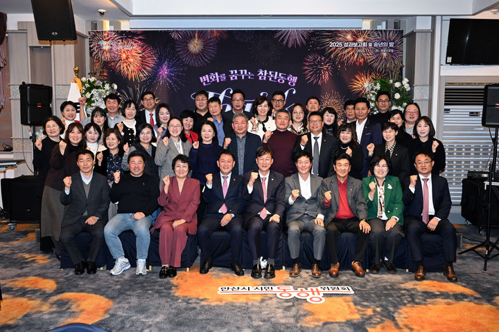 [안산=뉴시스]이민근 안산시장(맨 앞줄 가운데)이 11일 엠블던호텔에서 '제2기 시민동행위원회 성과보고회’ 참석자들과 기념촬영을 하고 있다.(사진=안산시 제공)2025.11.12.photo@newsis.com *재판매 및 DB 금지