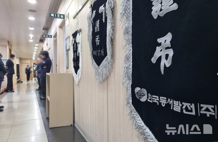 [울산=뉴시스] 박수지 기자 = 12일 오전 울산 남구 중앙병원 장례식장에 울산화력발전소 보일러타워 붕괴 사고 현장에서 사망한 채 발견된 작업자 김씨의 빈소가 마련돼 있다. 2025.11.12. parksj@newsis.com