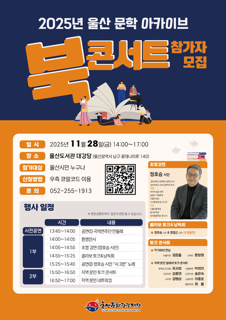 [울산=뉴시스] *재판매 및 DB 금지