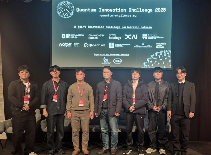 [부산=뉴시스] 부산대학교는 정보컴퓨터공학부 황원주·송길태 교수와 제약학과 윤인수 교수 등으로 구성된 공동연구팀이 덴마크에서 열린 '국제 퀀텀 혁신 챌린지(Quantum Innovation Challenge 2025)' 최종 결선에 진출했다고 12일 밝혔다. (사진=부산대 제공) 2025.11.12. photo@newsis.com *재판매 및 DB 금지