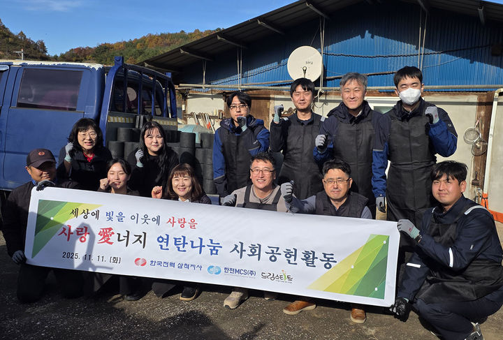 한국전력공사 삼척지사는 지난 11일 ‘사랑愛너지 연탄나눔’ 봉사활동을 통해 드림스타트 아동 10가구에 연탄 2000장을 후원하고 직접 배달하고 있다.(사진=삼척시 제공) *재판매 및 DB 금지