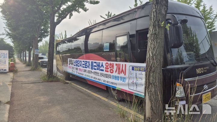 [평택=뉴시스] 평택시 포승BIX 산업단지 무료 통근버스 모습 (사진=평택시 제공)2025.11.12.photo@newsis.com 