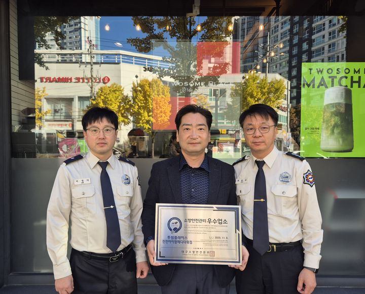 [대구=뉴시스] 대구 달서소방서는 지역 내 휴게음식점 '투썸플레이스 진천아이팜메디타워점'을 안전관리 우수업소로 선정했다. (사진=대구 달서소방서 제공) 2025.11.12. photo@newsis.com *재판매 및 DB 금지