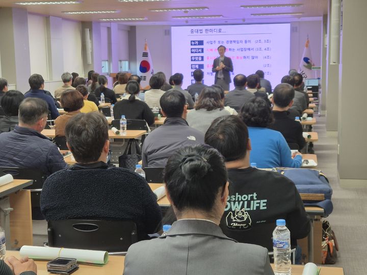 [대구=뉴시스] 대구 남구는 최근 강화된 안전보건 정책에 발맞춰 지역 내 발주공사현장, 도급·용역·위탁사업 수급업체 사업주와 관계자 60여명을 대상으로 중대재해 예방 교육을 했다. (사진=대구 남구 제공) 2025.11.12. photo@newsis.com *재판매 및 DB 금지