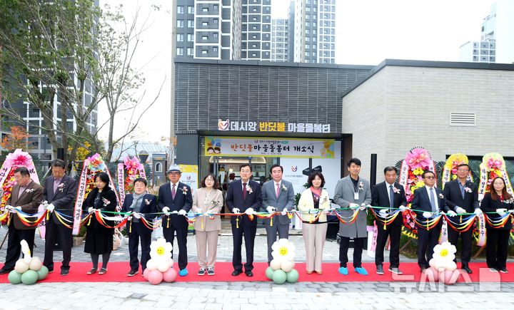 [경주=뉴시스] 경주시 건천읍 '데시앙 반딧불 마을돌봄터' 개소식(사진=경주시 제공) 2025.11.12. photo@newsis.com