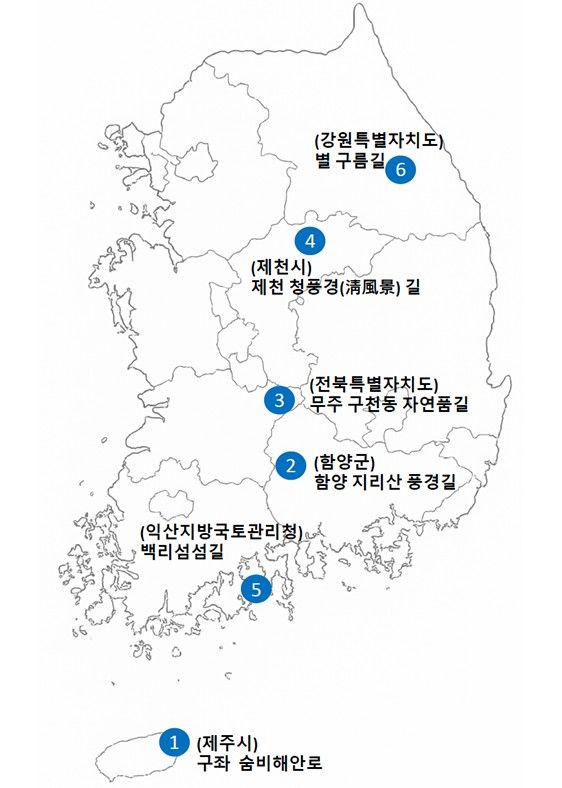 [서울=뉴시스] 국토교통부(장관 김윤덕)는 도로변 자연경관이 우수하고, 주변 관광자원이 풍부한 각양각색의 관광도로 6곳을 선정했다고 13일 밝혔다. 선정 도로는 ▲제주(구좌 숨비해안로) ▲경남(함양 지리산 풍경길) ▲전북(무주 구천동 자연품길) ▲충북(제천 청풍경길) ▲전남(백리섬섬길) ▲강원(별 구름길)이다. 2025.11.12. (사진=국토부 제공) photo@newsis.com *재판매 및 DB 금지