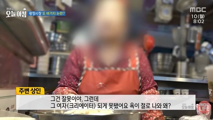 [서울=뉴시스]광장시장 순대 가격 바가지 논란으로 어려움을 겪고 있다고 토로하는 시장 상인의 모습. (사진출처: MBC 방송 캡처)