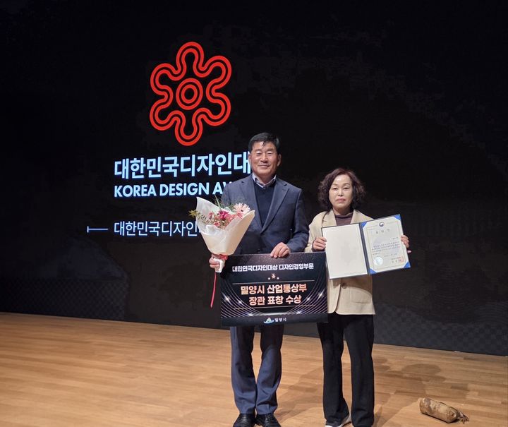 [밀양=뉴시스] 김진우(왼쪽) 농업기술센터 소장과 이은주 스마트유통과장이 2025 대한민국디자인대상 디자인경영 부문 산업통상부장관 표창 수상 기념 촬영을 하고 있다. (사진= 밀양시 제공) 2025.11.12. photo@newsis.com *재판매 및 DB 금지