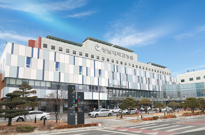 [대전=뉴시스] 충남대학교병원. (사진=뉴시스 DB). photo@newsis.com *재판매 및 DB 금지