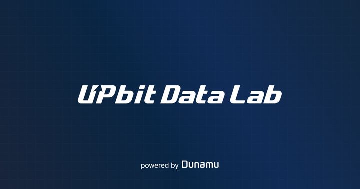 [서울=뉴시스] [업비트 데이터 랩(UPbit Data Lab) 로고. (사진=두나무) 2025.11.12 *재판매 및 DB 금지
