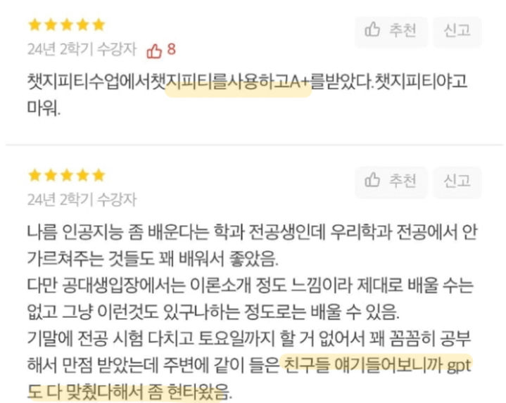 [뉴시스] (사진 = 에브리타임 갈무리) 2025.11.12. *재판매 및 DB 금지