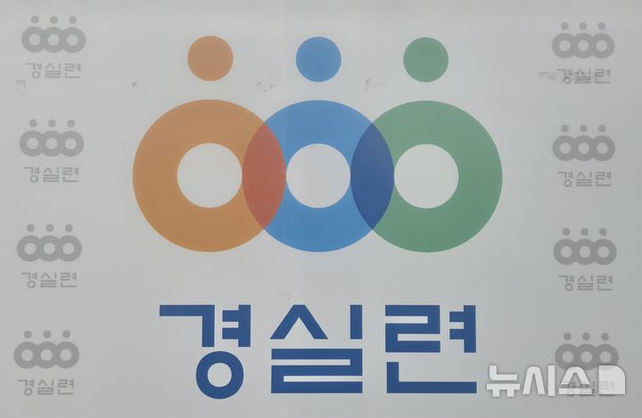 경실련 "지방분권, 행정통합보다 재정·권한 이양이 먼저"