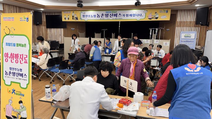 [합천=뉴시스] 합천군·합천농협 '찾아가는 농촌왕진버스' 시행 (사진=합천군 제공) 2025. 11. 12. photo@newsis.com *재판매 및 DB 금지