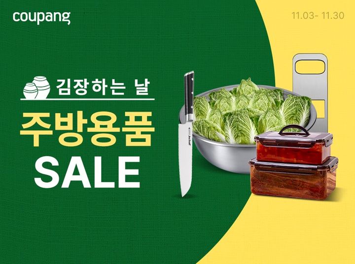 (사진=쿠팡 제공) *재판매 및 DB 금지