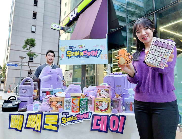 (사진=BGF리테일 제공) *재판매 및 DB 금지