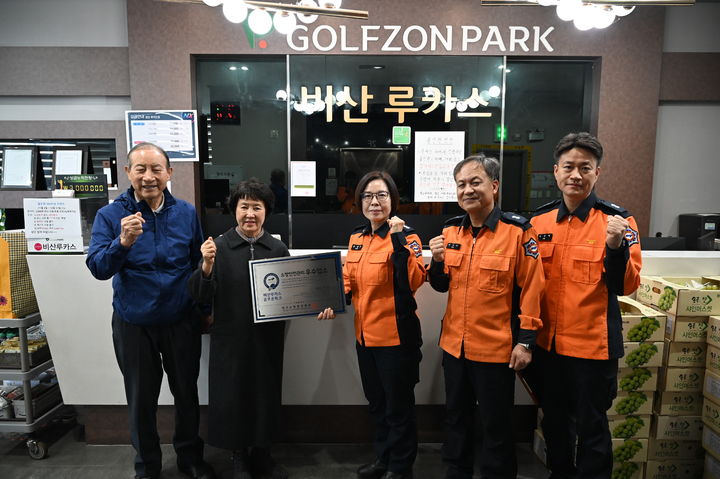 [대구=뉴시스] 대구서부소방서는 지난해 우수 다중이용업소로 선정된 곳에 인증 명패를 부착했다. (사진=대구서부소방서 제공) 2025.11.12. photo@newsis.com *재판매 및 DB 금지