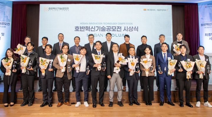 호반그룹이 지난 6일 서울 서초구 호반파크에서 ‘2025 호반혁신기술공모전’ 시상식을 개최했다. 사진 호반그룹 *재판매 및 DB 금지