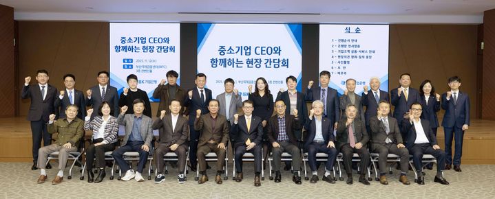 12일 부산국제금융센터에서 열린 중소기업 현장 간담회에서 김성태 기업은행장(앞줄 왼쪽에서 여섯 번째)이 중소기업 대표들과 기념촬영을 하고 있는 모습(사진제공=IBK기업은행) *재판매 및 DB 금지