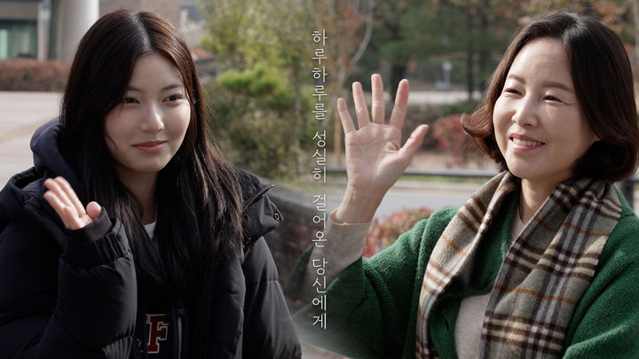 [세종=뉴시스] '하루하루 성실히 걸어온 당신에게 따뜻한 위로의 순간' 2026학년도 대학수학능력시험 응원 섬네일. (사진=세종시교육청 제공) 2025.11.12. photo@newsis.com. *재판매 및 DB 금지