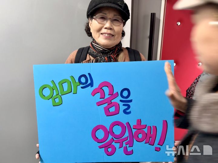 [서울=뉴시스] 한이재 기자 = 12일 오후 서울 마포구 일성여자중고등학교에서 한 후배가 선배들을 응원하고 있다. 2025.11.12. nowone@newsis.com