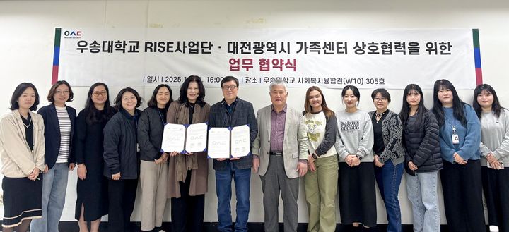 [대전=뉴시스] 우송대와 대전시가족센터 협력 업무협약식 기념촬영. (사진=우송대 제공) 2025.11.12. photo@newsis.com *재판매 및 DB 금지