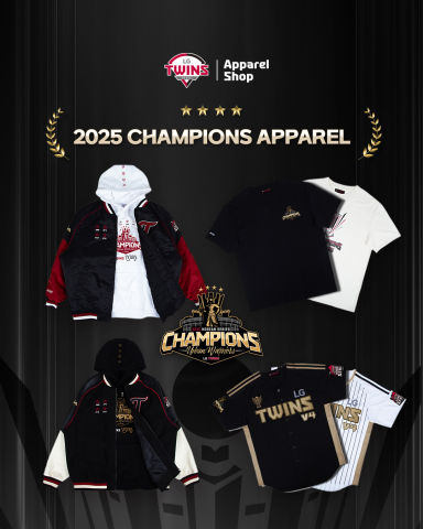 프로야구 LG 트윈스가 출시한 통합 우승 기념 상품. (사진=LG 제공). 2025.11.12. *재판매 및 DB 금지