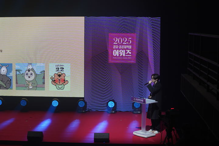 '2025 공유·공공저작물 어워즈'가 12일 서울 동대문구 KOCCA 콘텐츠문화광장에서 열렸다. 웹툰작가 키몽이 공유·공공저작물 활용 사례를 발표하고 있다. (사진=문화체육관광부 제공) *재판매 및 DB 금지