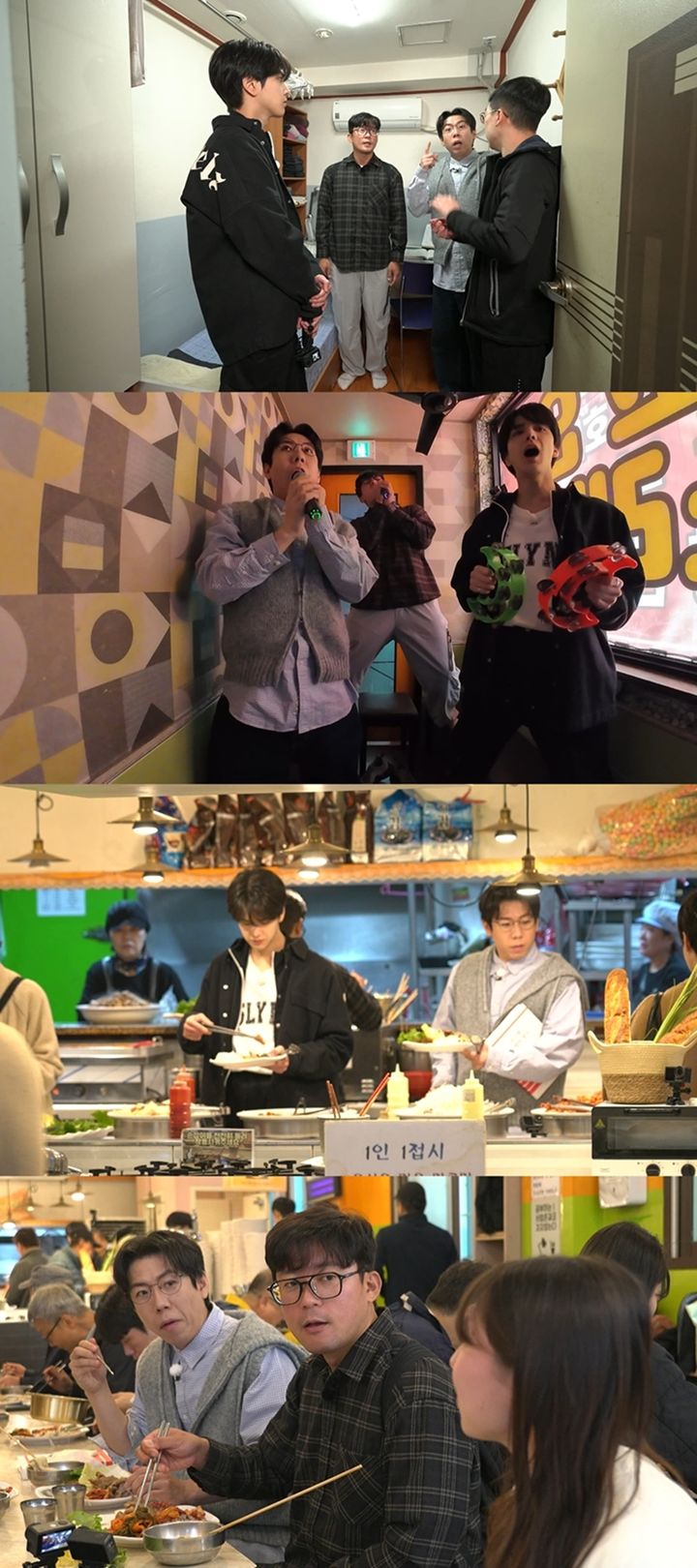 [서울=뉴시스] 13일 오후 10시 방송되는 MBC TV 예능물 '구해줘! 홈즈'에 그룹 '더보이즈' 영훈과 개그맨 양세찬, 방송인 김대호가 출연한다. (사진=MBC TV 예능물 '구해줘! 홈즈' 제공) 2025.11.13. photo@newsis.com *재판매 및 DB 금지