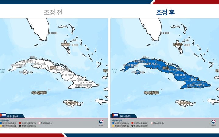 외교부, '전염병 확산' 쿠바 전역에 여행경보 1단계 발령