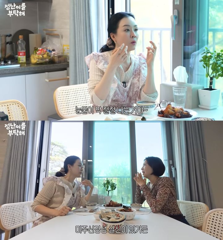 [서울=뉴시스] 지난 12일 유튜브 채널 '김정난'이 공개한 영상. (사진=유튜브 채널 '김정난' 캡처) 2025.11.13. photo@newsis.com *재판매 및 DB 금지