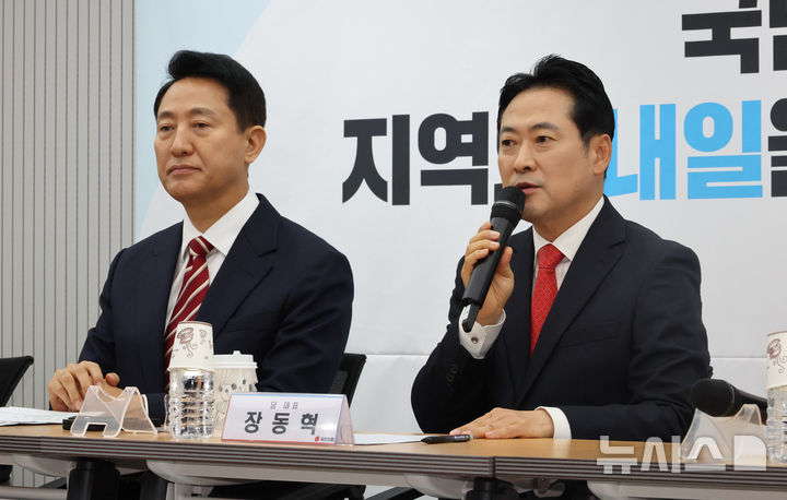 [서울=뉴시스] 김금보 기자 = 장동혁 국민의힘 대표가 12일 오전 서울 여의도 국민의힘 당사에서 열린 지방선거총괄기획단 및 시·도 광역단체장 연석회의에서 발언을 하고 있다. 2025.11.12. kgb@newsis.com