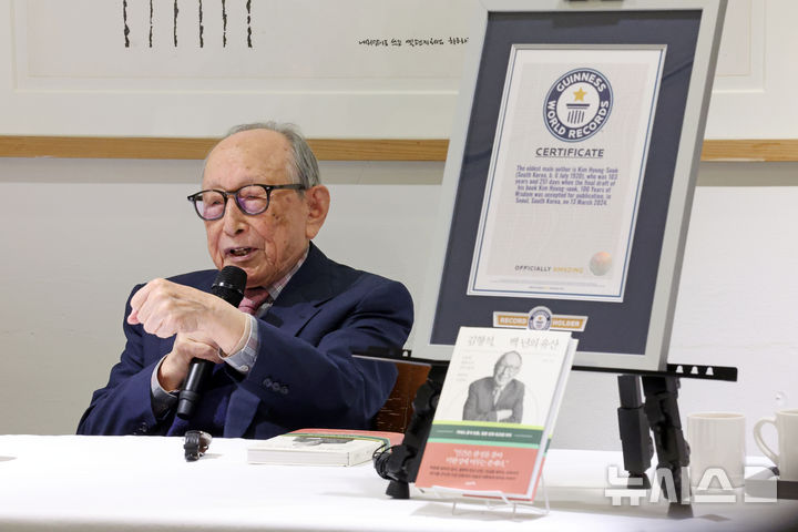 [서울=뉴시스] 박진희 기자 = 기네스 ‘세계 최고령 저자’ 김형석(106세) 연세대 명예교수가 12일 서울 중구 달개비에서 '김형석, 백 년의 유산' 출간 기자간담회를 하고 있다. 2024년 김 교수는 저서 '백 년의 지혜'로 기네스 '세계 최고령 저자'로 인증되었다. 2025.11.12. pak7130@newsis.com