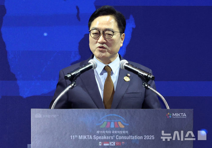 [서울=뉴시스] 조성우 기자 = 우원식 국회의장이 12일 서울 광진구 그랜드&비스타 워커힐 호텔에서 열린 제11차 믹타(MIKTA) 국회의장회의에서 개회사를 하고 있다. 2025.11.12. xconfind@newsis.com