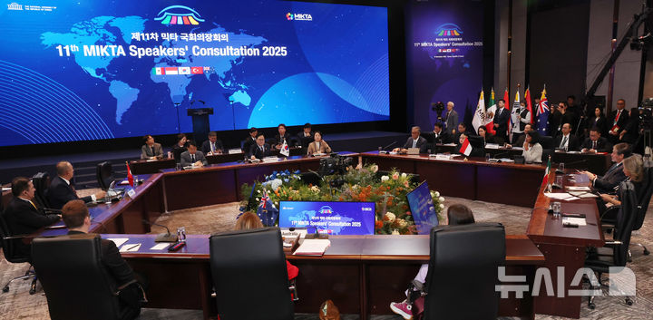 [서울=뉴시스] 조성우 기자 = 우원식 국회의장이 12일 서울 광진구 그랜드&비스타 워커힐 호텔에서 열린 제11차 믹타(MIKTA) 국회의장회의를 의장국 자격으로 주재하고 있다. 2025.11.12. xconfind@newsis.com