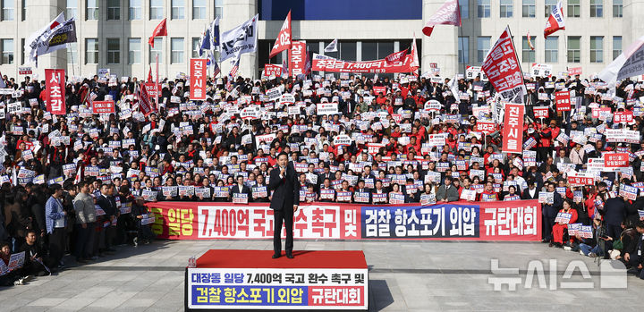 [서울=뉴시스] 김근수 기자 = 장동혁 국민의힘 당대표가 지난 12일 서울 여의도 국회의사당 본관 앞 중앙계단에서 열린 대장동 일당 7400억 국고 환수 및 검찰 항소포기 외압 규탄대회에서 발언을 하고 있다. 2025.11.12. ks@newsis.com