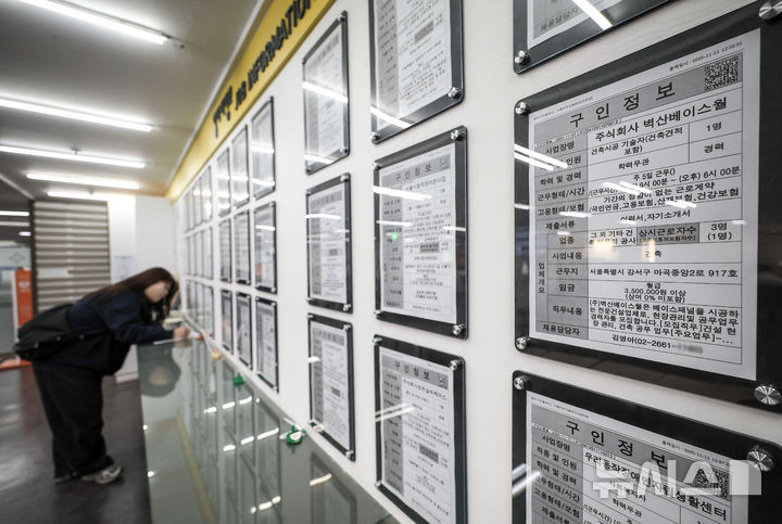[서울=뉴시스] 정병혁 기자 = 12일 서울 마포구 서부고용복지플러스센터를 찾은 시민이 구인공고를 보고 있다. 2025.11.12. jhope@newsis.com