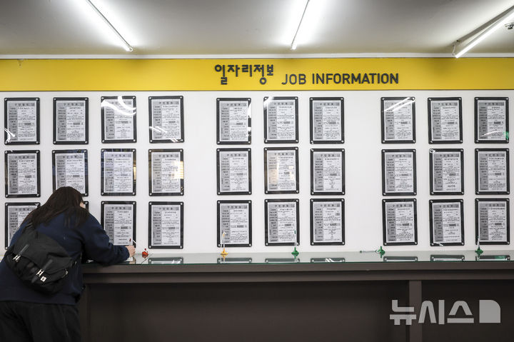 [서울=뉴시스] 정병혁 기자 = 사진은 지난 12일 서울 마포구 서부고용복지플러스센터를 찾은 시민이 구인공고를 보고 있는 모습. 2025.11.12. jhope@newsis.com