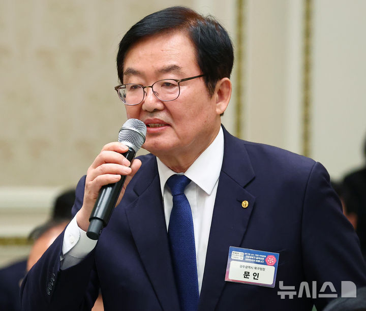 [서울=뉴시스] 최동준 기자 = 문인 광주 북구청장이 12일 청와대 영빈관에서 열린 이재명 대통령 주재 시장·군수·구청장 초청 국정설명회에서 정책 건의를 하고 있다. (대통령실통신사진기자단) 2025.11.12. photocdj@newsis.com